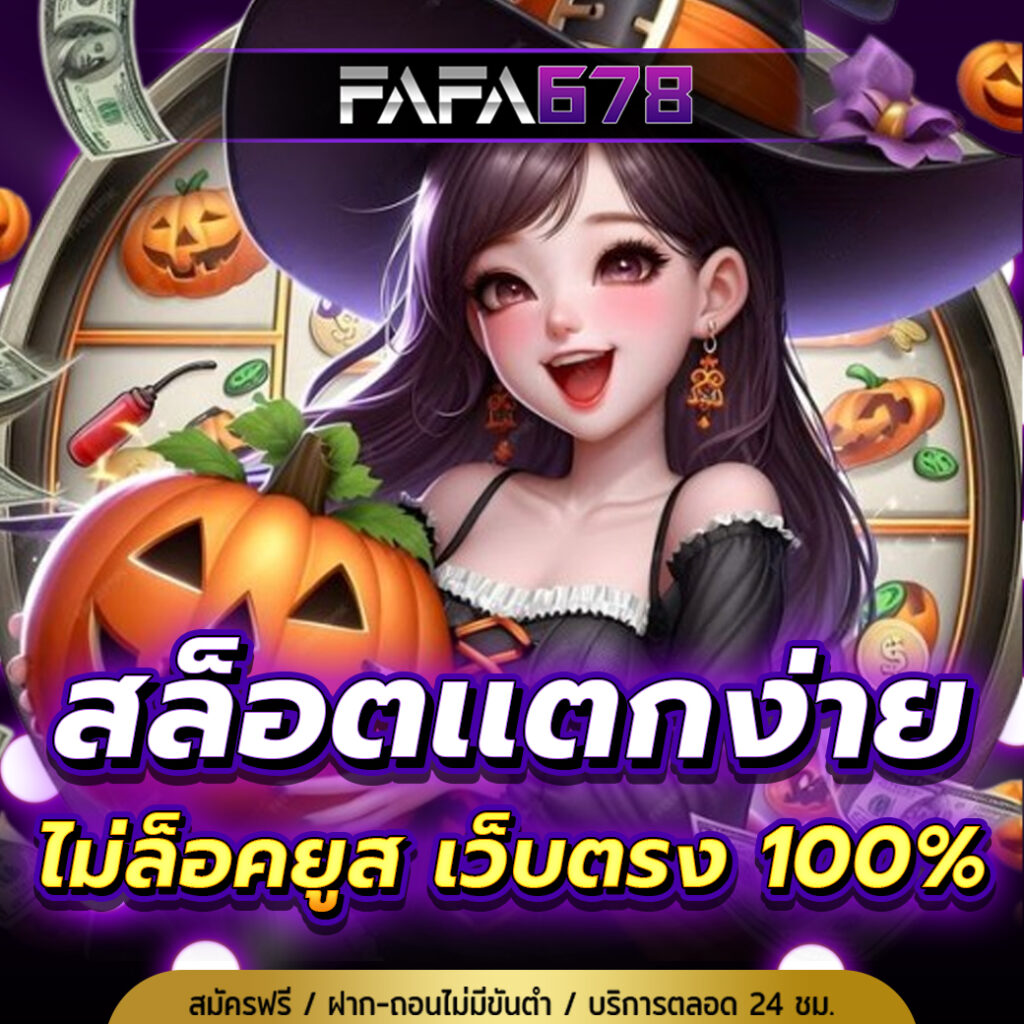 FAFA678